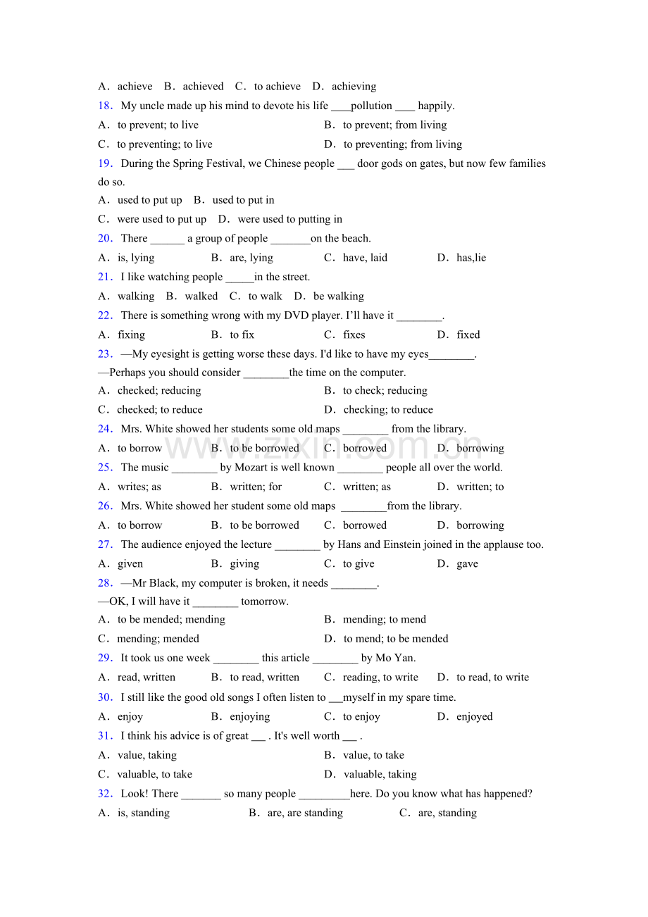 中考语法知识—非谓语动词的易错题汇编附答案.doc_第2页