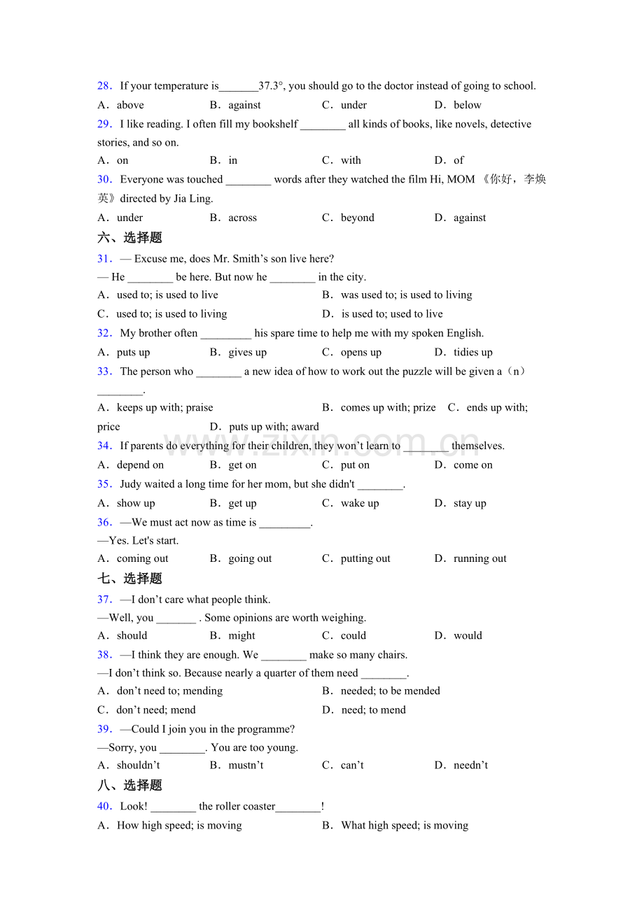 八年级英语单项选择练习题附答案.doc_第3页