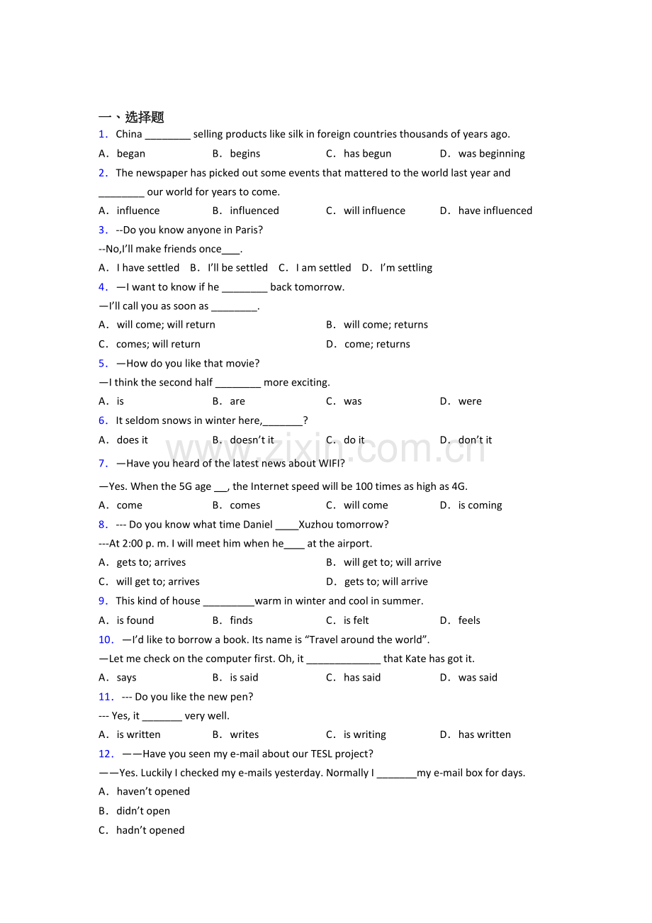 英语动词时态专项练习附答案.doc_第1页