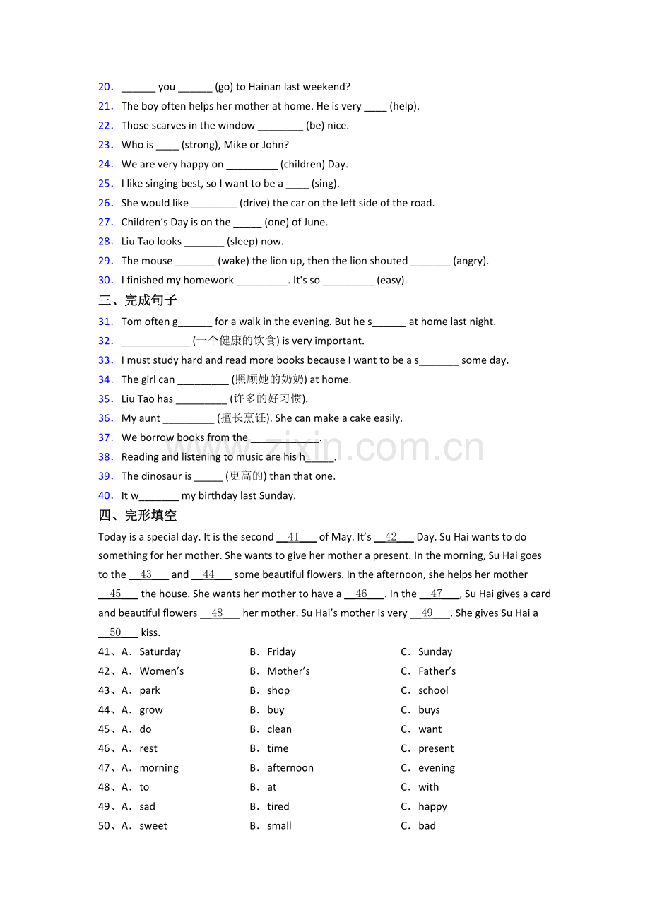 洛阳市小学英语六年级小升初期末试卷(含答案).doc_第2页