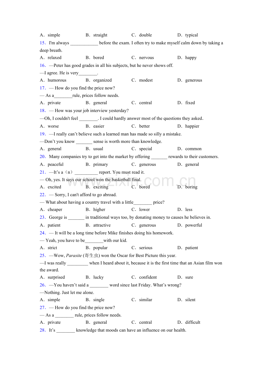 八年级上册外研版初中语法英语单项选择100题讲解含答案.doc_第2页