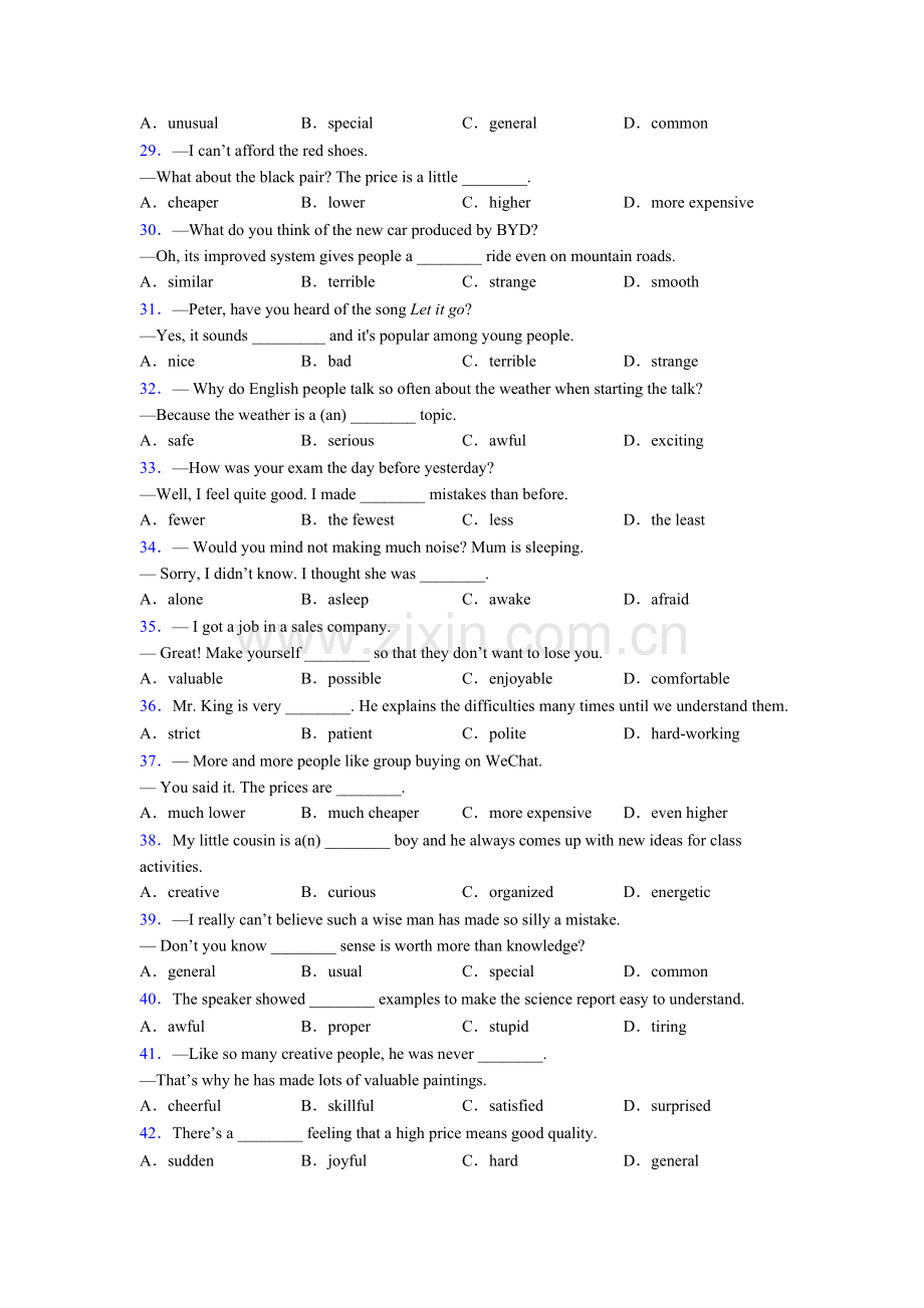 八年级上册外研版初中语法英语单项选择100题讲解含答案.doc_第3页