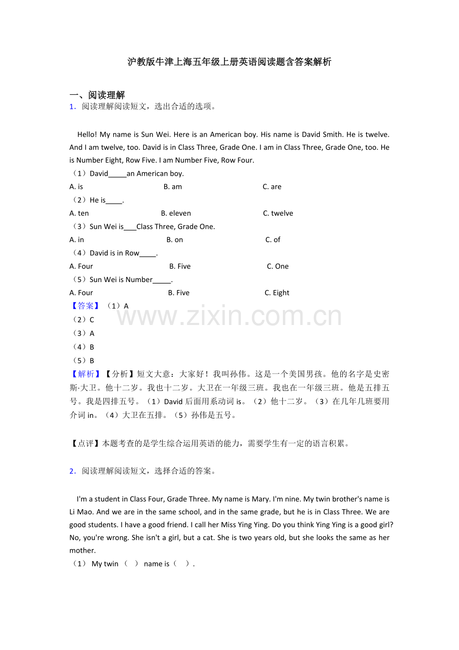 沪教版牛津上海五年级上册英语阅读题含答案解析.doc_第1页