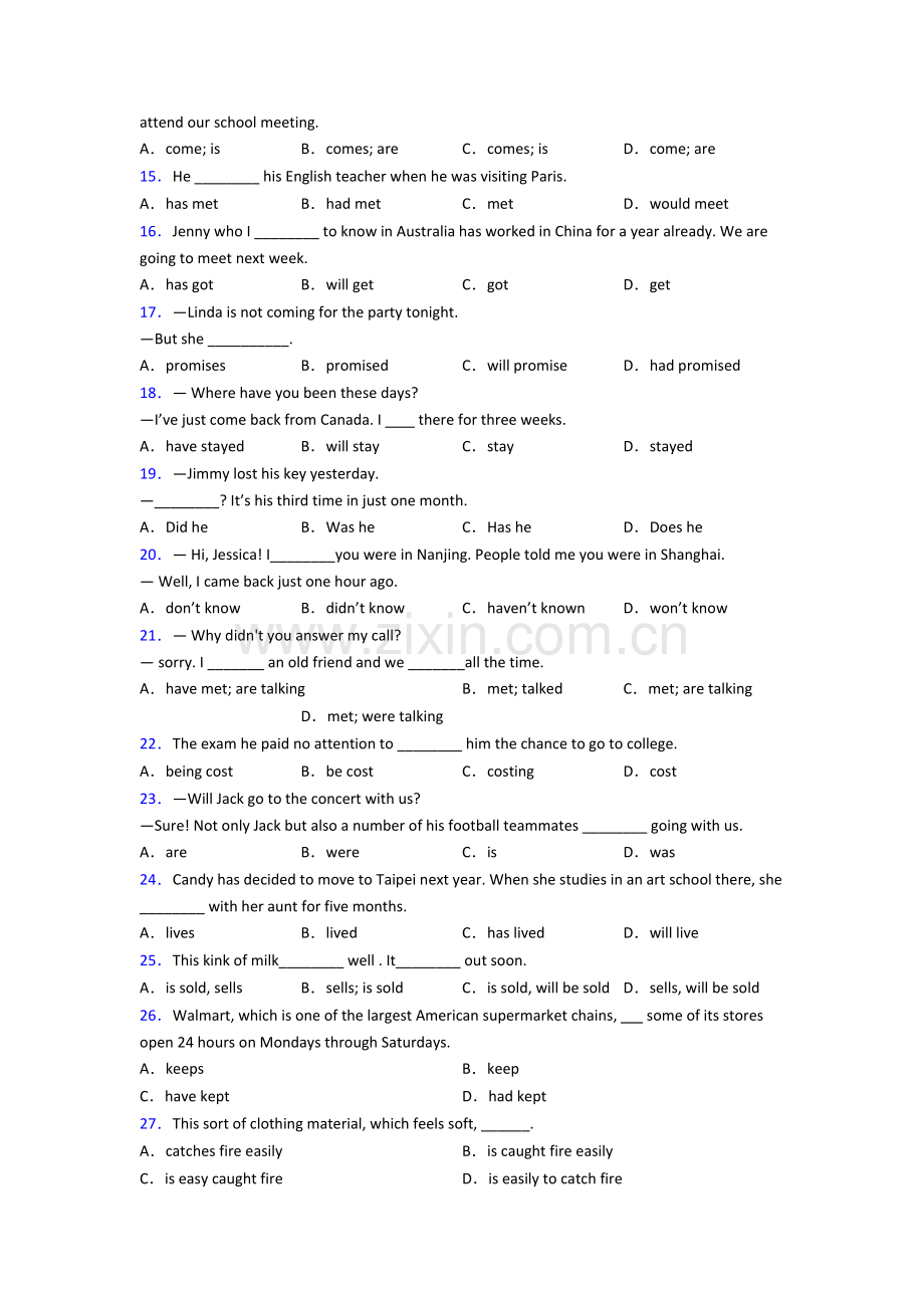 译林版初三中考英语动词时态专项练习(含答案和解析)(2).doc_第2页