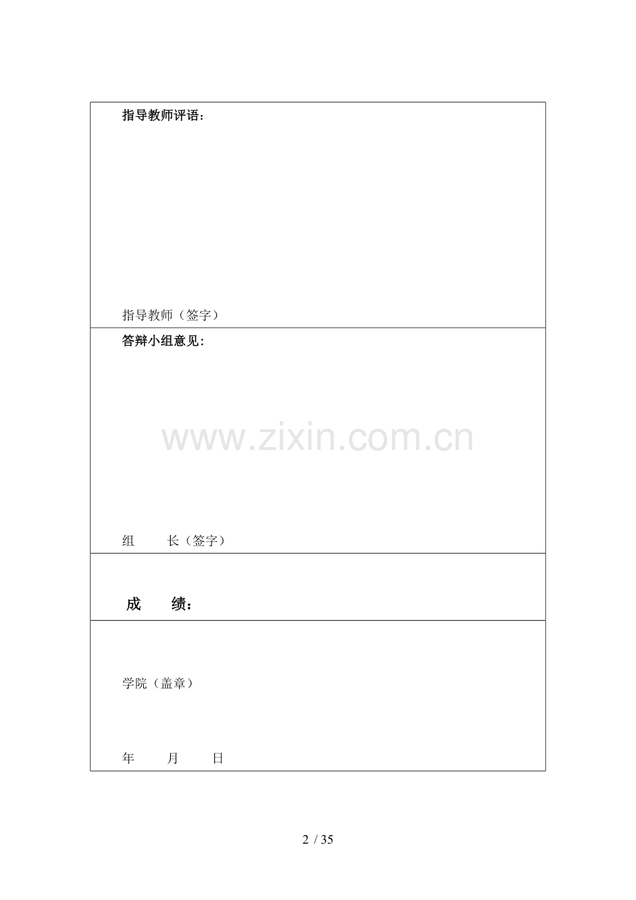 企业工资管理系统设计与实现.docx_第2页