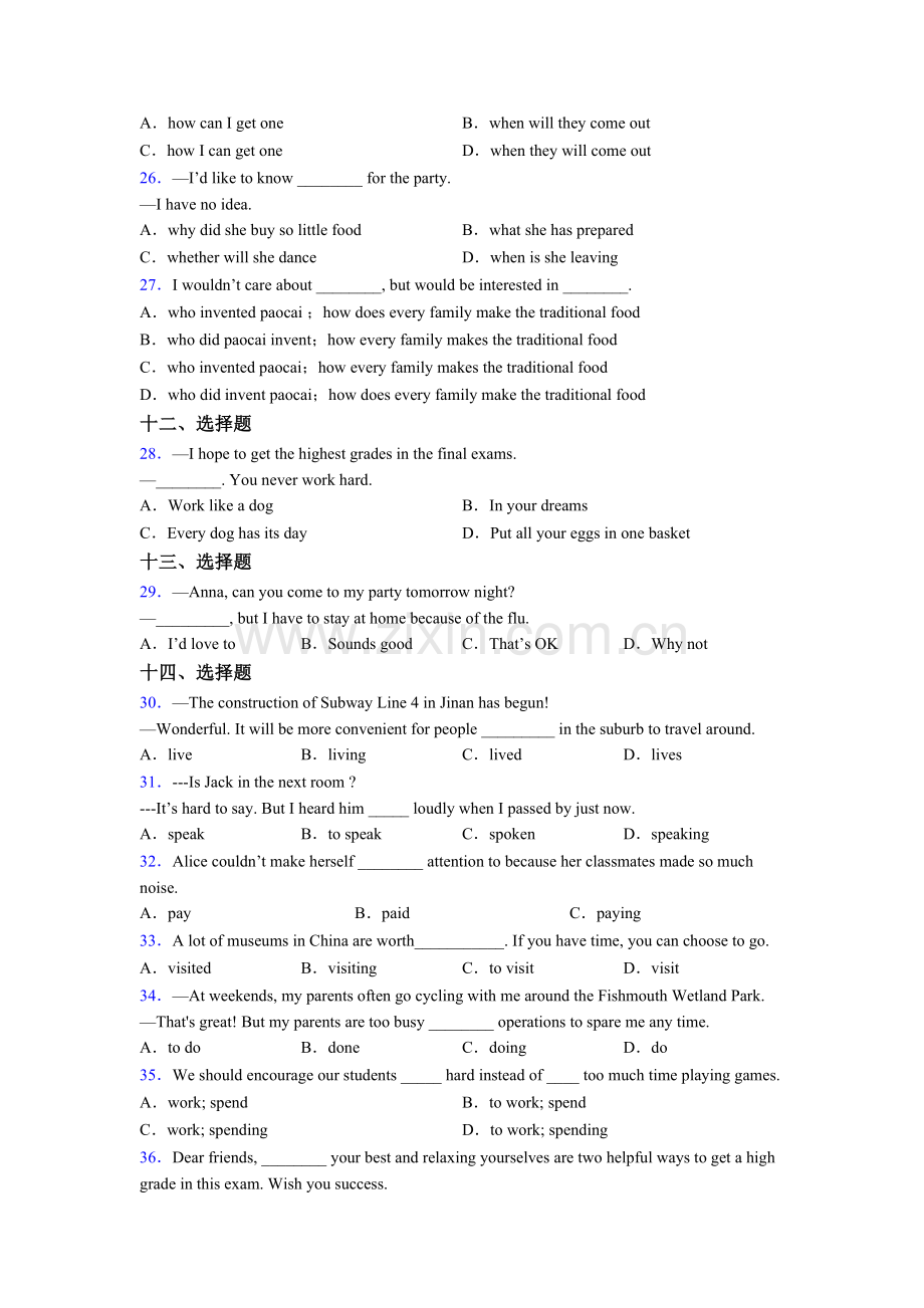 七年级初中语法总复习专题(提优版)含解析.doc_第3页