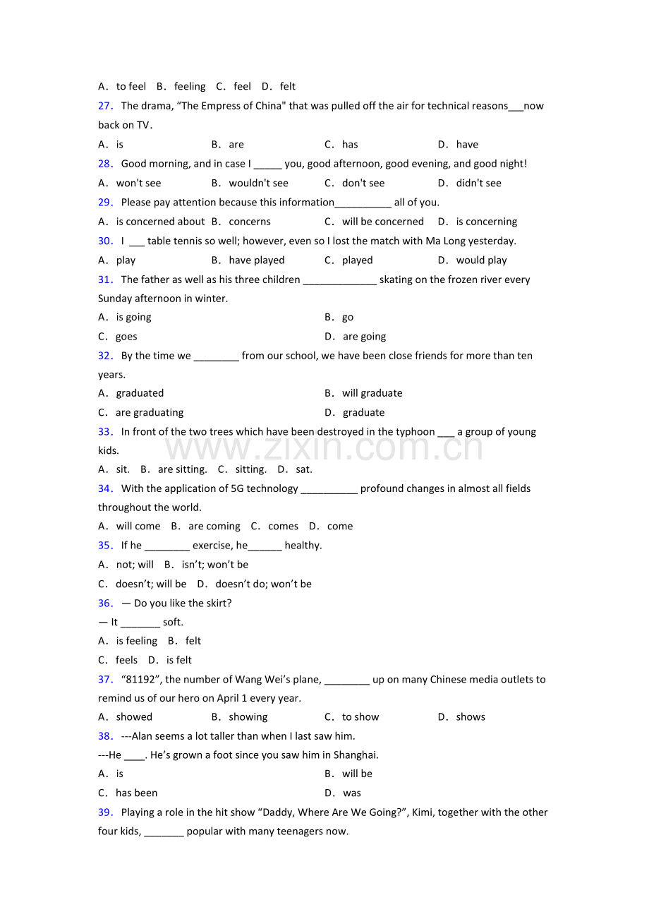 译林版中考英语动词时态.doc_第3页