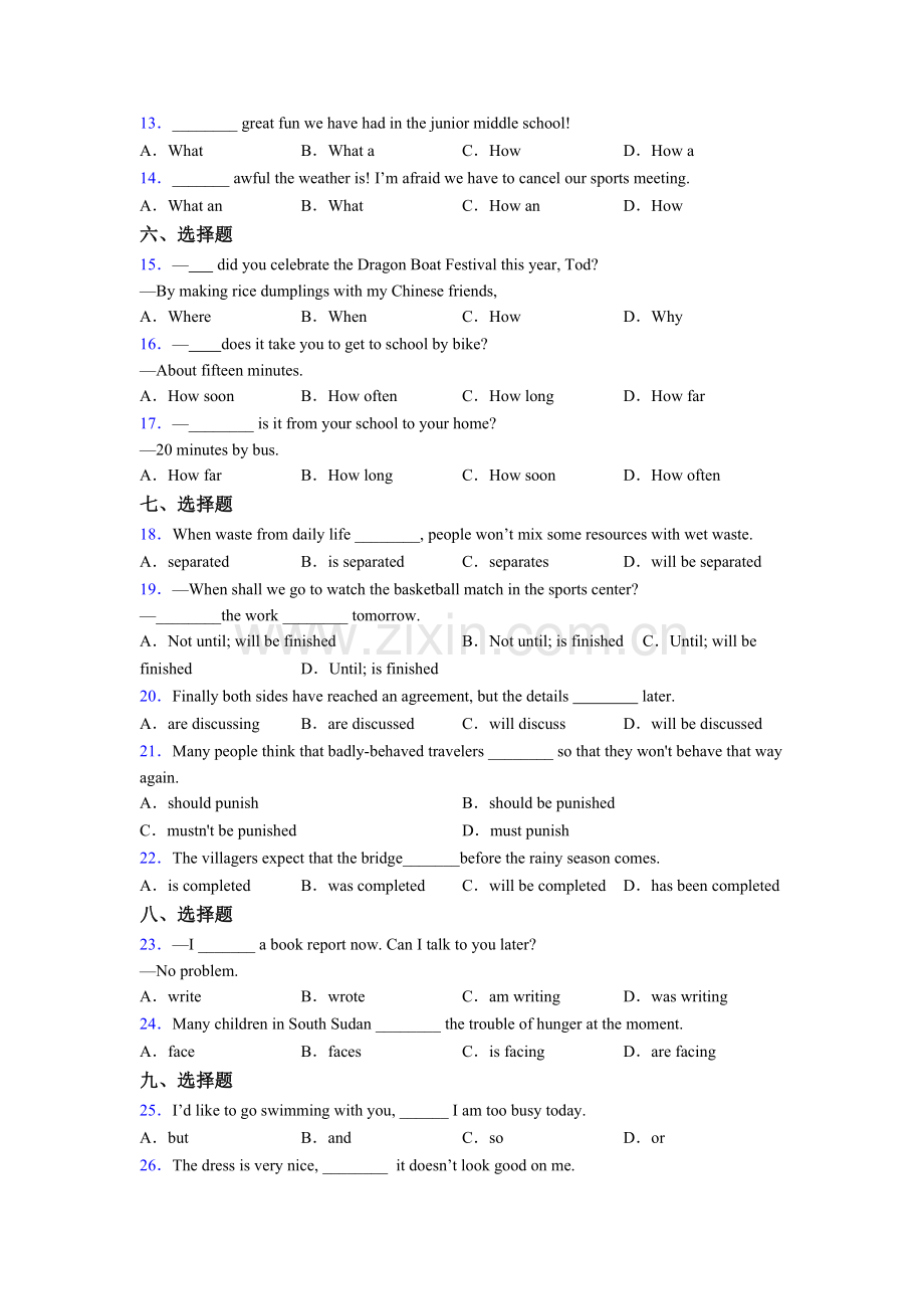 八年级上册外研版英语单项选择（50题）测试题及答案-及答案.doc_第2页