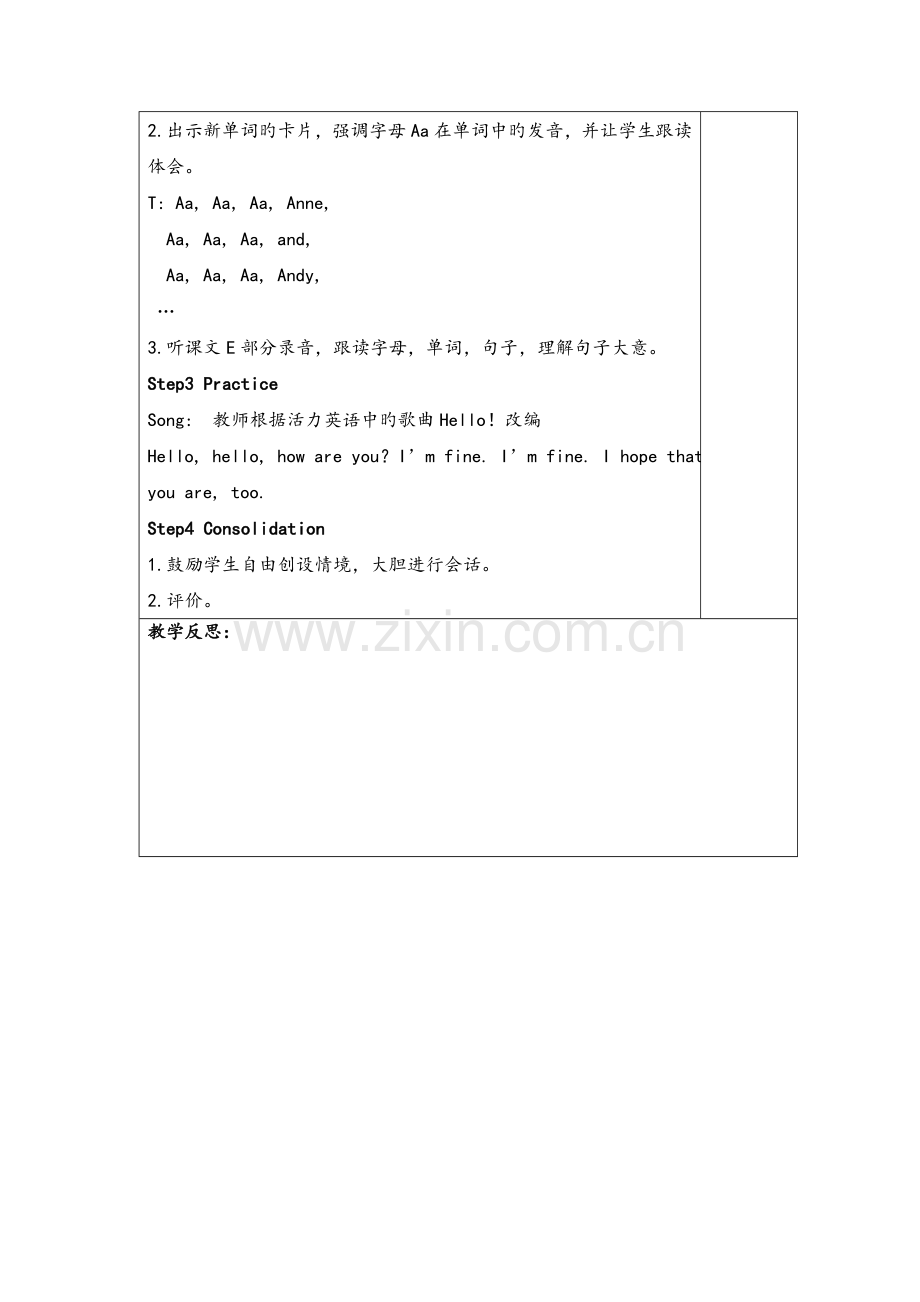 2023年湘少版三年级英语上册全册教学案.doc_第3页