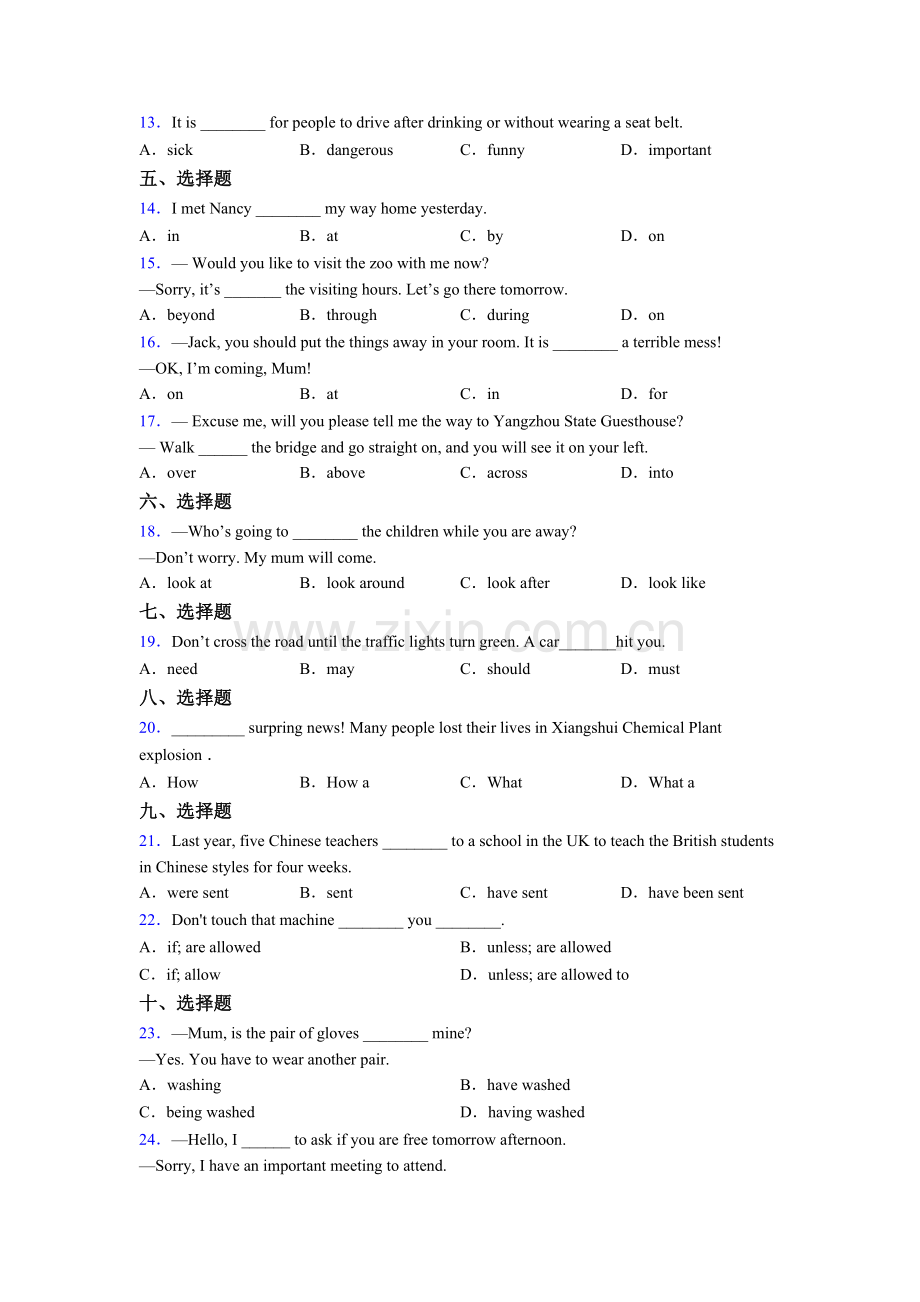 初三下册外研版英语单项选择（50题）易错题解析含答案.doc_第2页