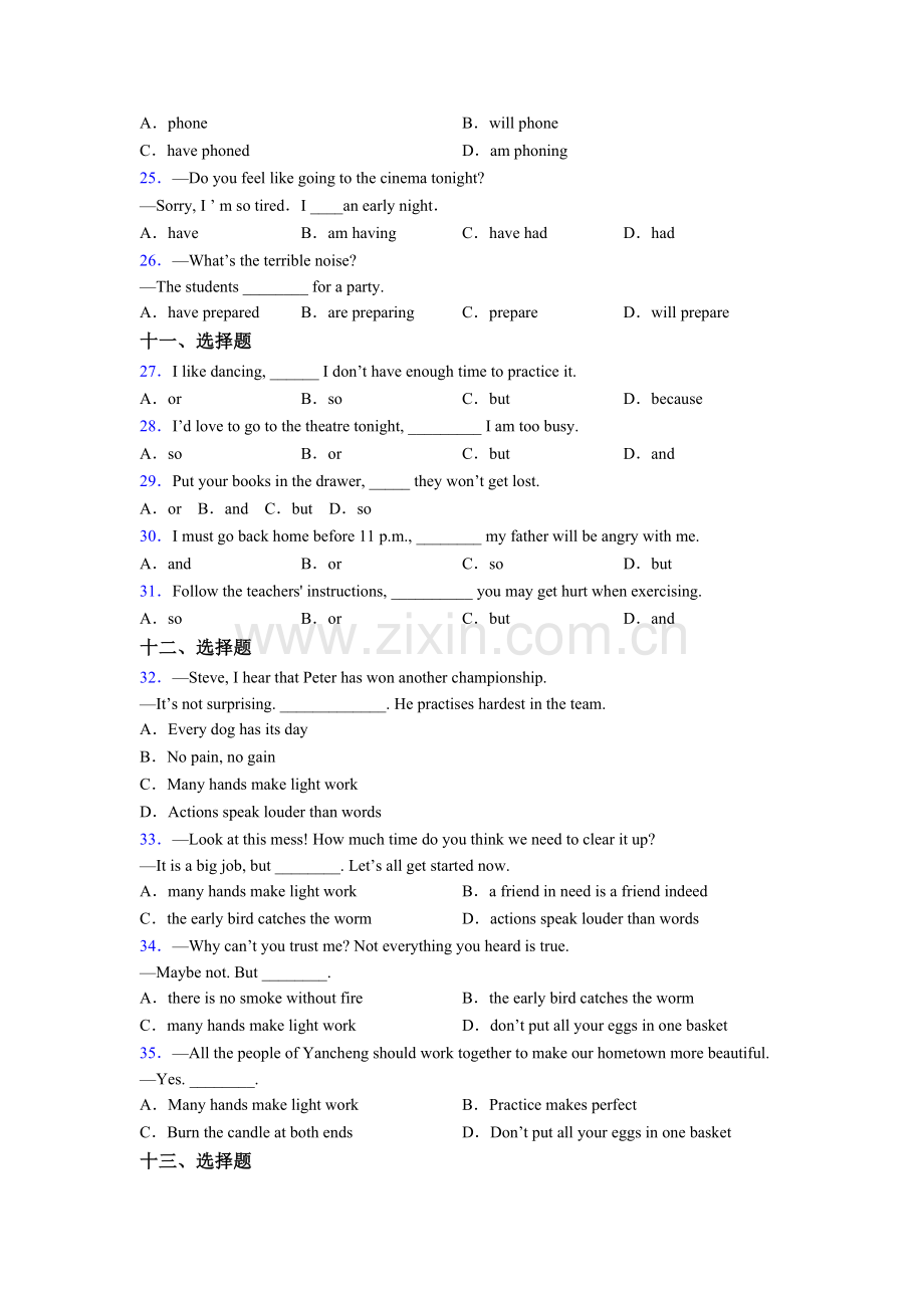 初三下册外研版英语单项选择（50题）易错题解析含答案.doc_第3页