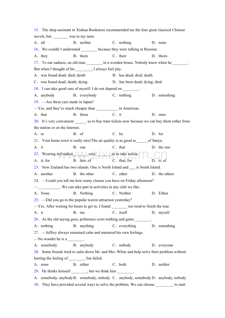 中考英语代词专题(练习题含答案)含答案.doc_第2页