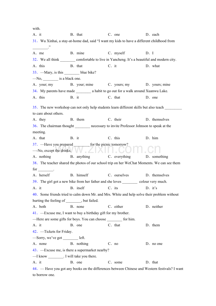 中考英语代词专题(练习题含答案)含答案.doc_第3页