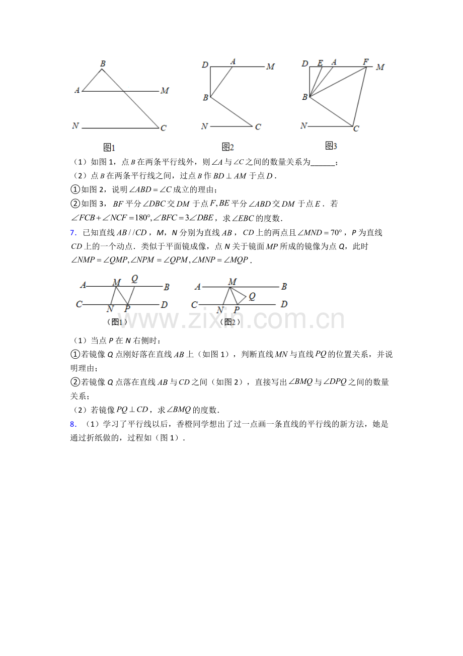 郑州外国语中学七年级下册数学期末试卷培优测试卷.doc_第3页