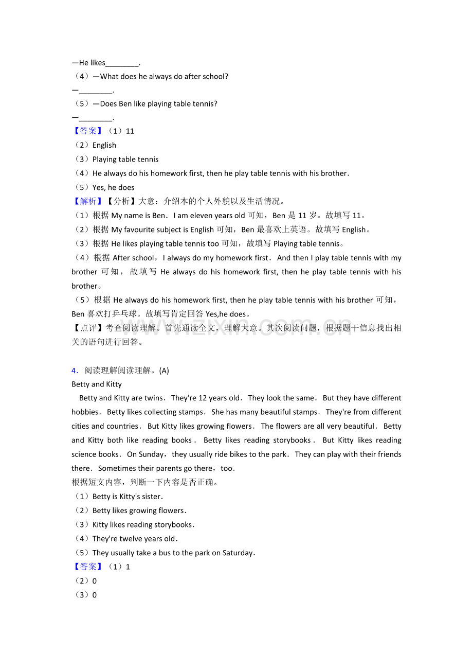 新小学五年级上册英语阅读理解及答案解析.doc_第3页