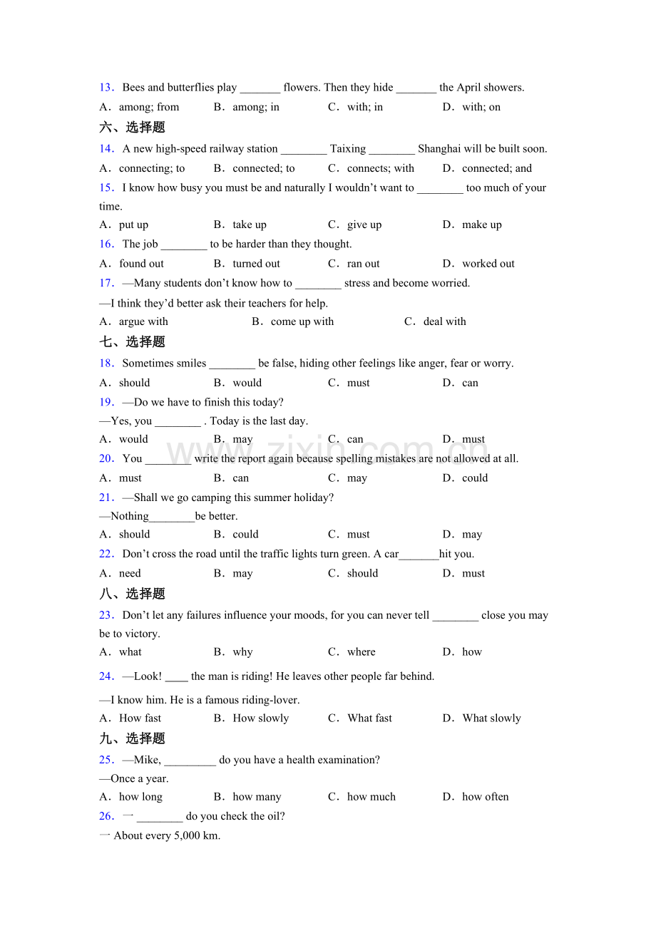 初一上册译林版初中语法英语单项选择（50题）讲解含答案.doc_第2页