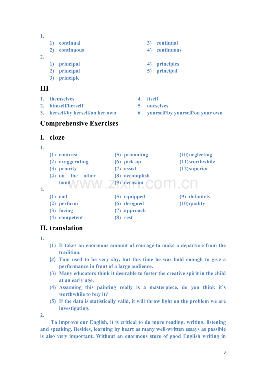 全新版大学英语(第二版)综合教程第二册全部课后练习答案.doc_第3页