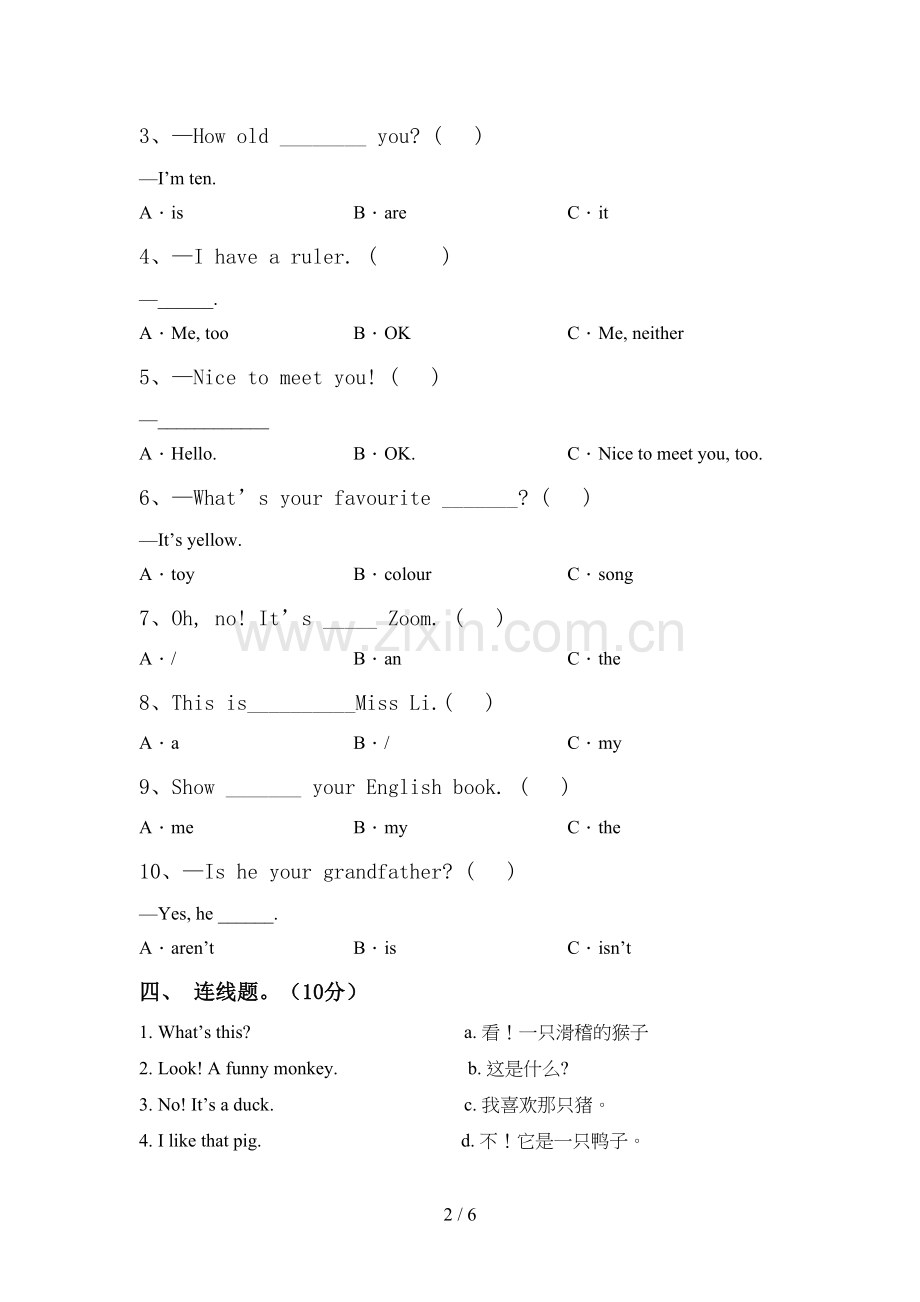 北京版三年级英语上册期中考试题(附答案).doc_第2页