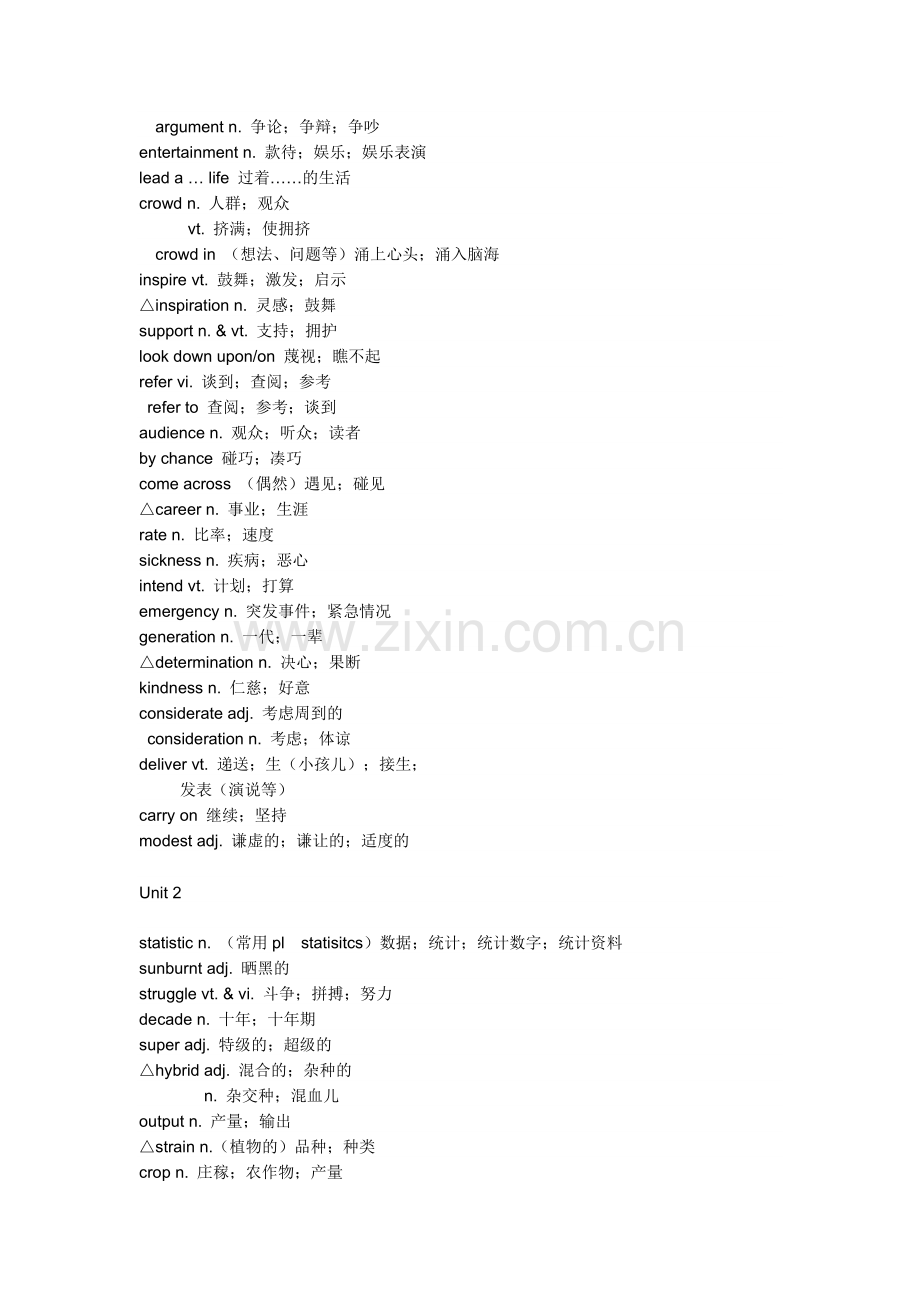 高中英语必修4单词表.doc_第2页