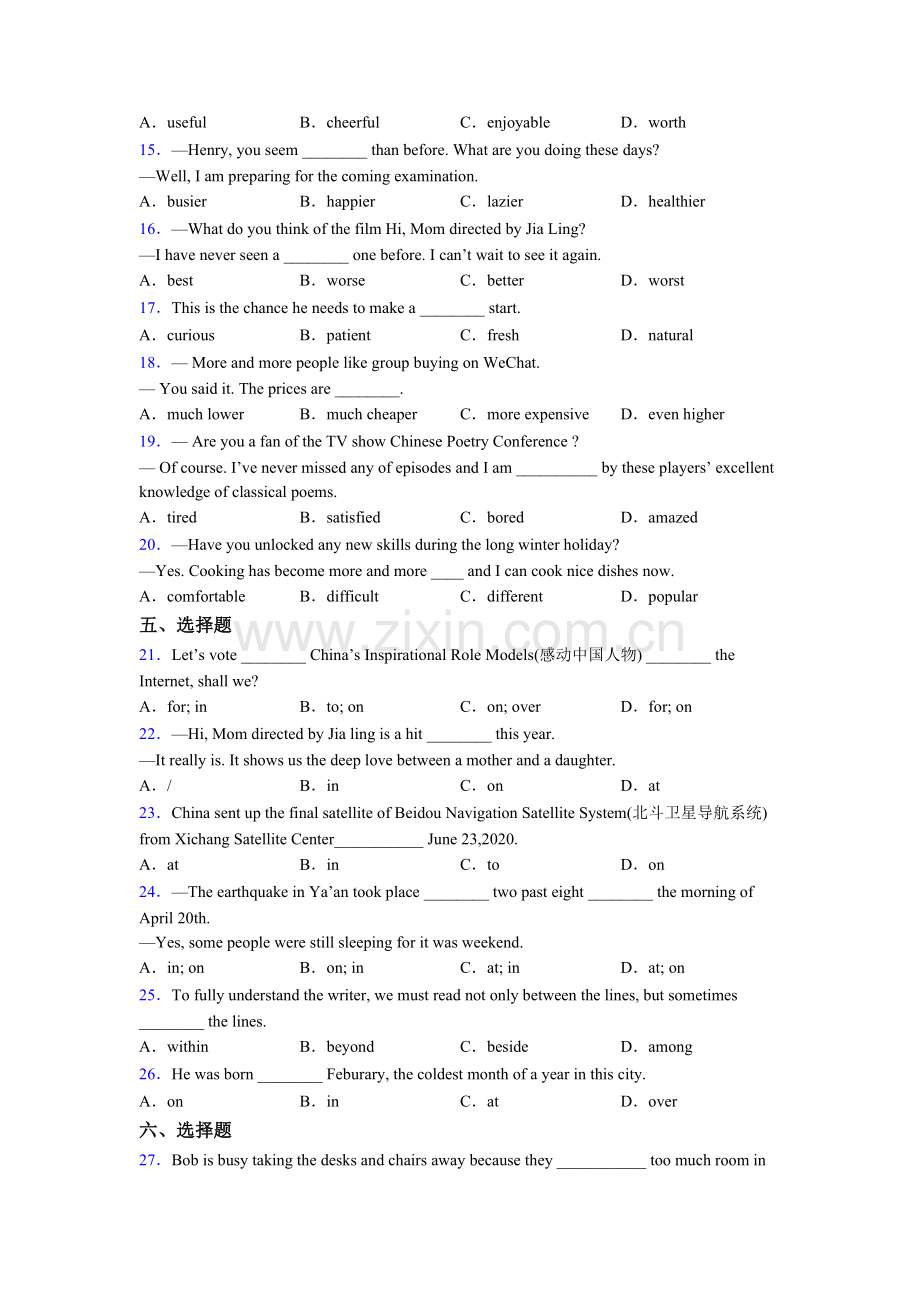 英语单项选择专题(练习题含答案).doc_第2页