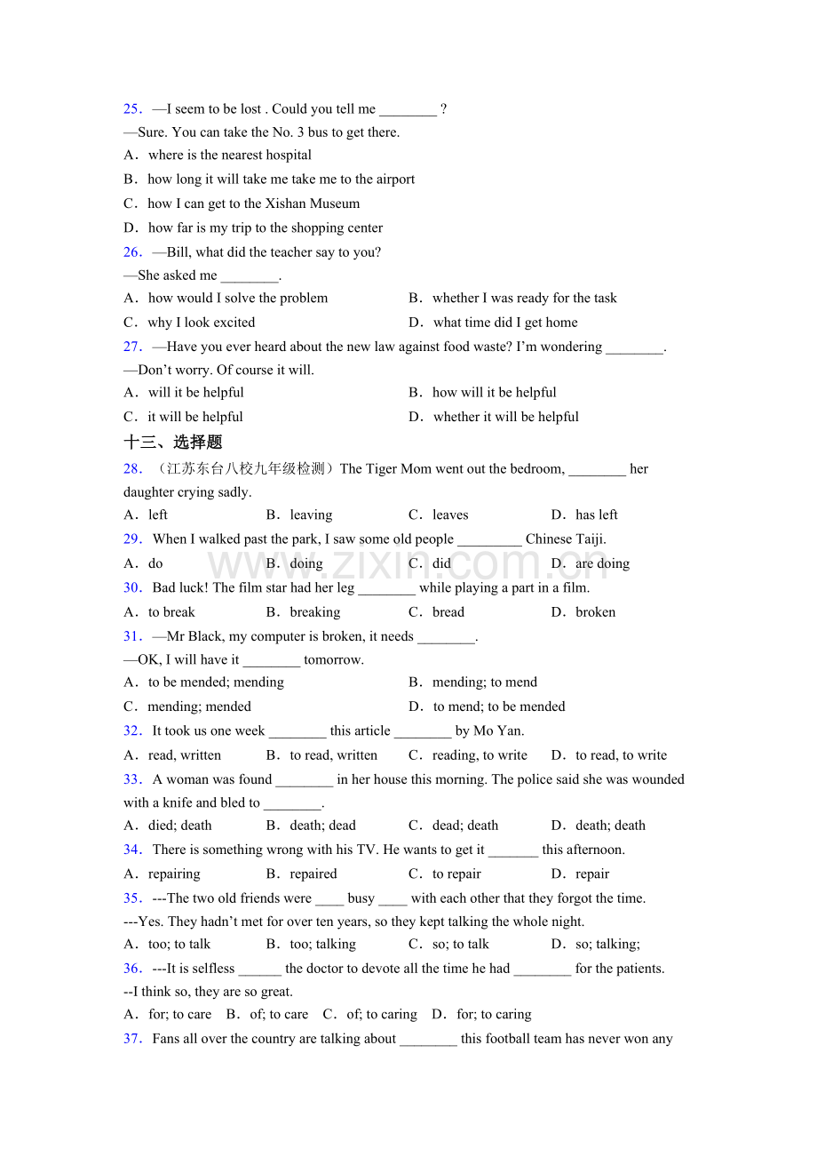 八年级上册英语单项选择（50题）练习题及答案解析含答案.doc_第3页