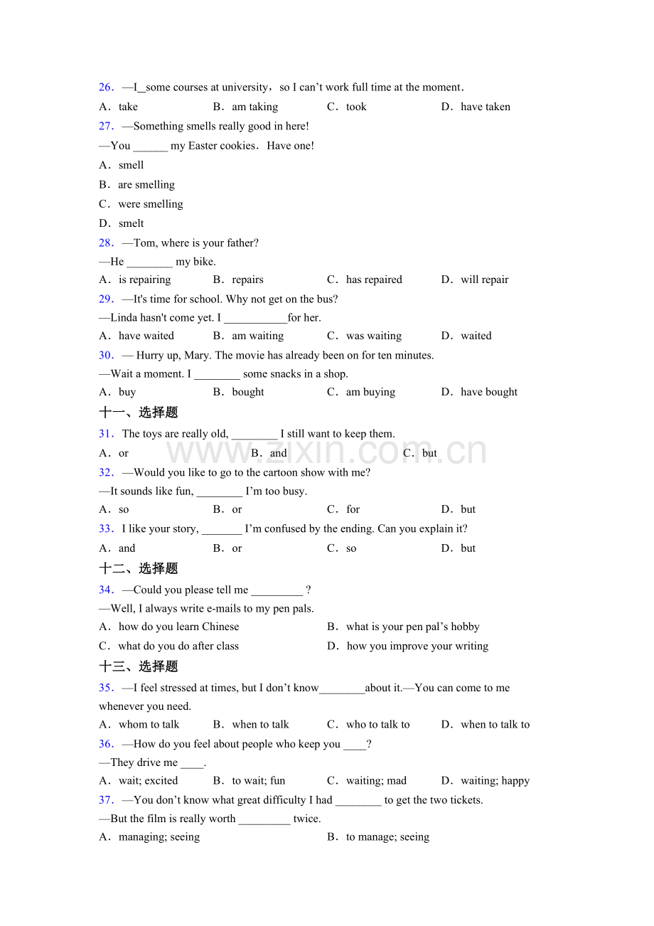 初一下册英语单项选择（50题）练习题含答案含答案.doc_第3页