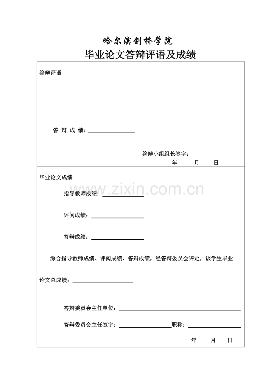 创意美术教学法在幼儿园教学活动中的应用学前教育论文.doc_第3页