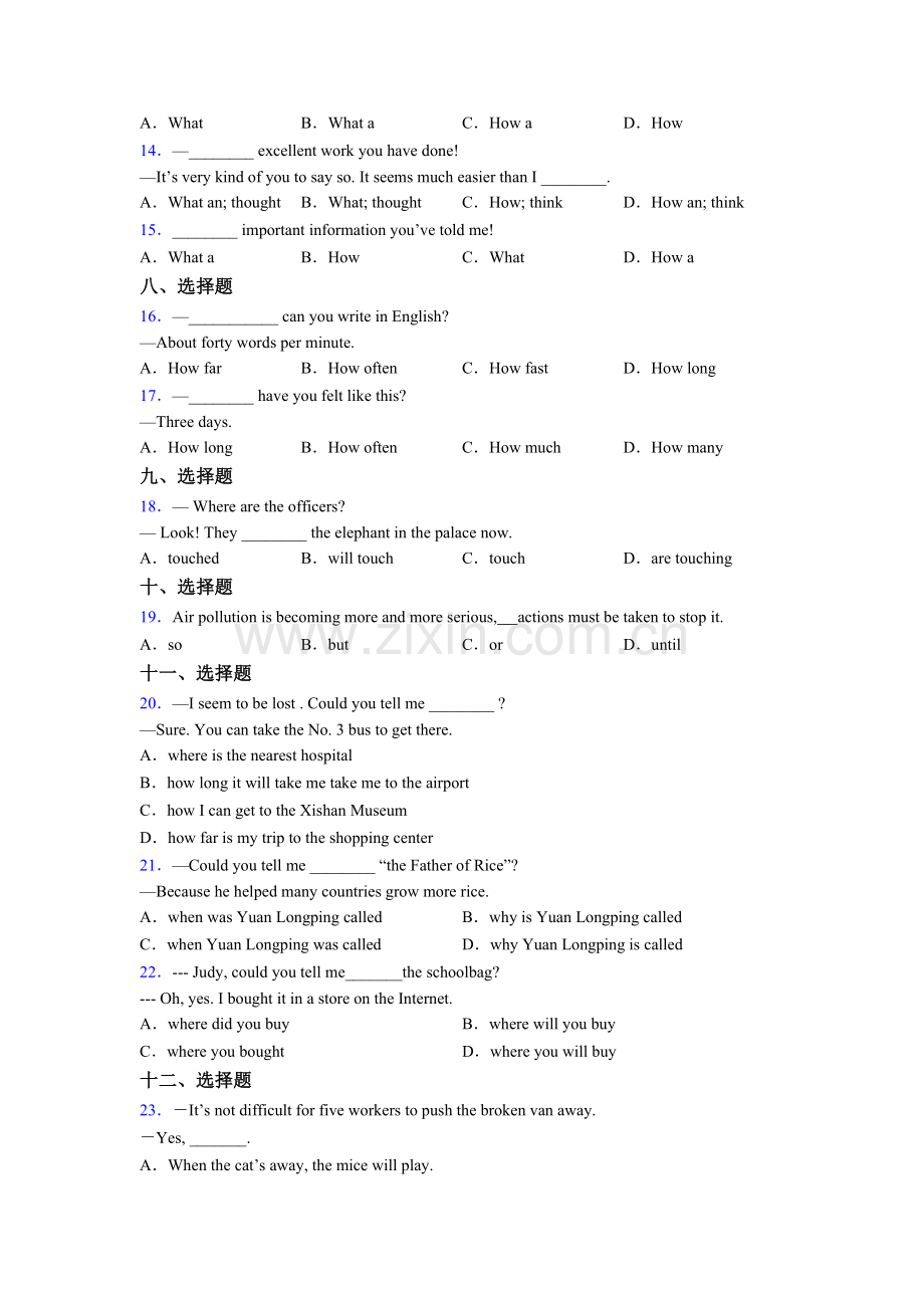 九年级上册译林版英语单项选择（50题）用法及练习试题含答案.doc_第2页