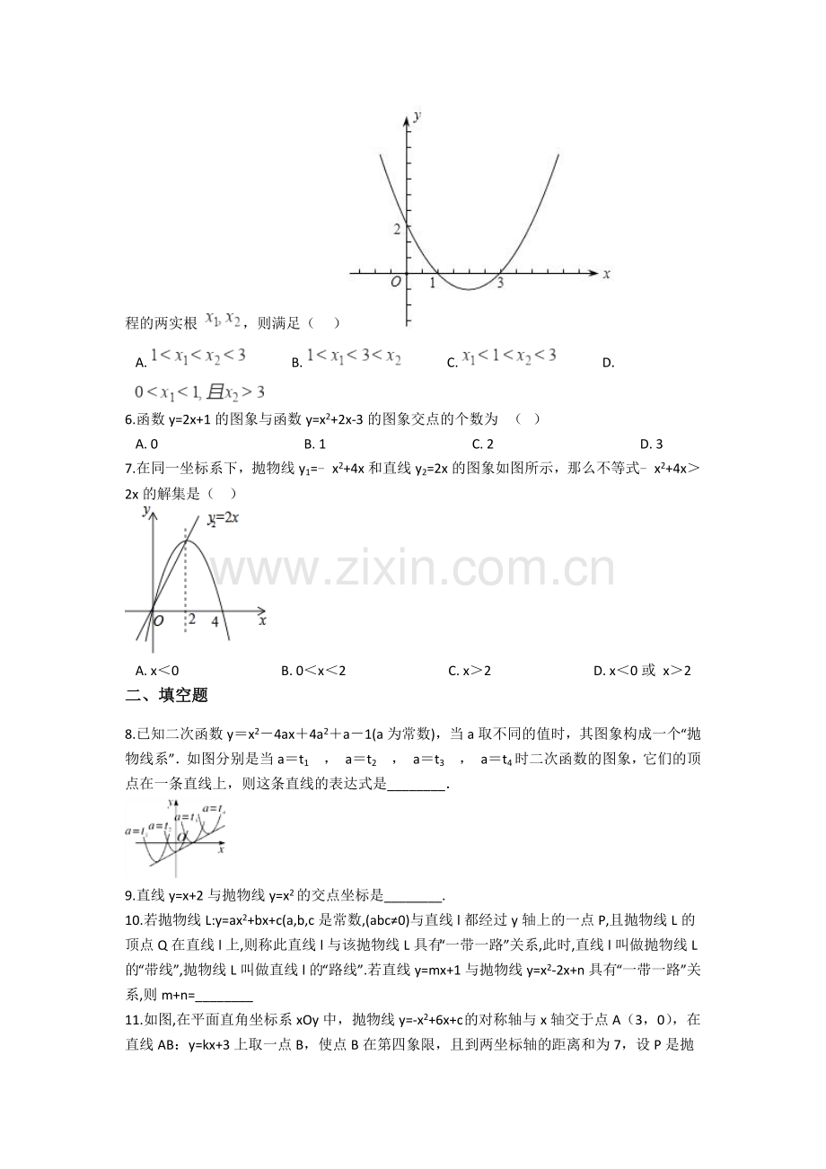 【中考数学】2019备战专题练习(全国通用)-二次函数与一次函数的综合应用(含答案).docx_第2页