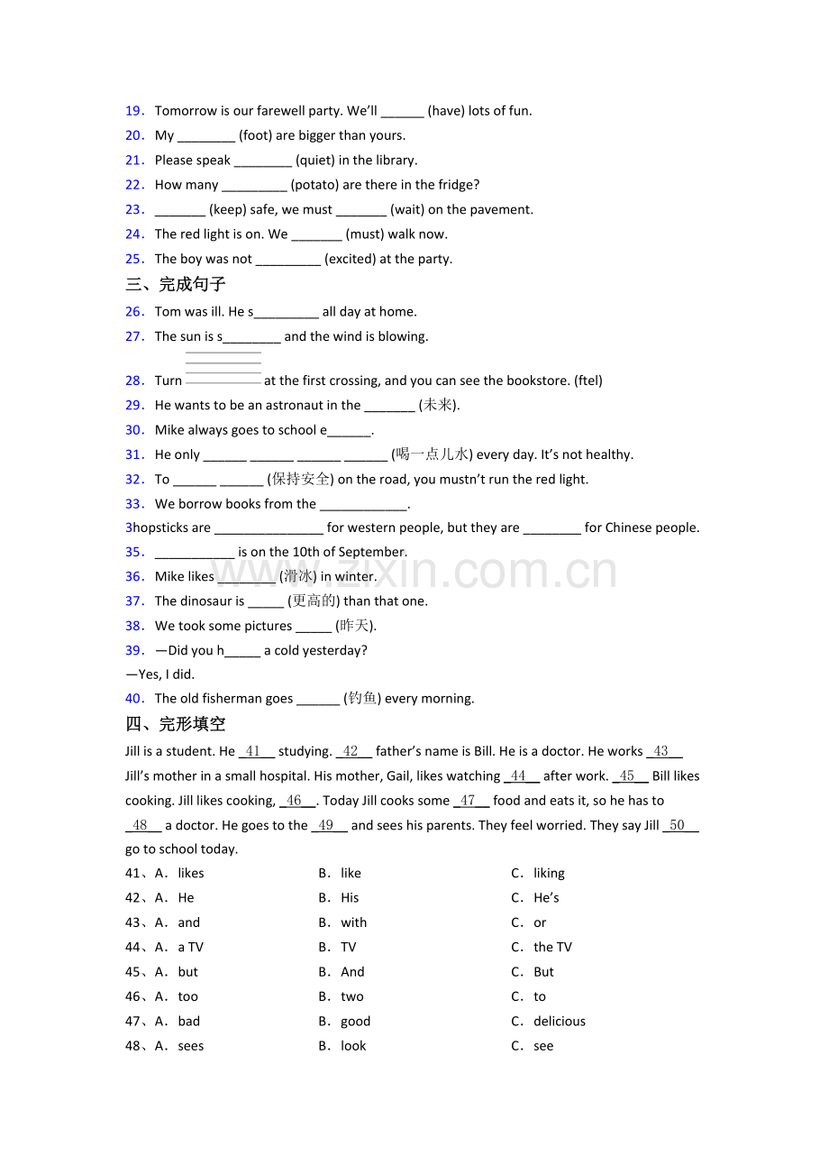 北京第十八中学新初一分班英语试卷.doc_第2页