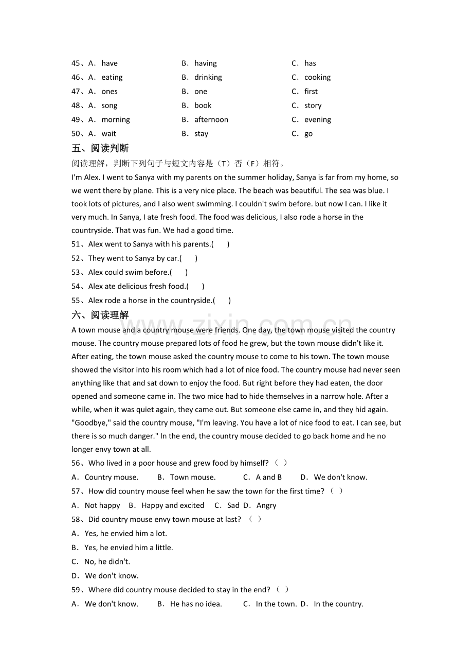 上海久隆模范中学英语新初一分班试卷(1).doc_第3页