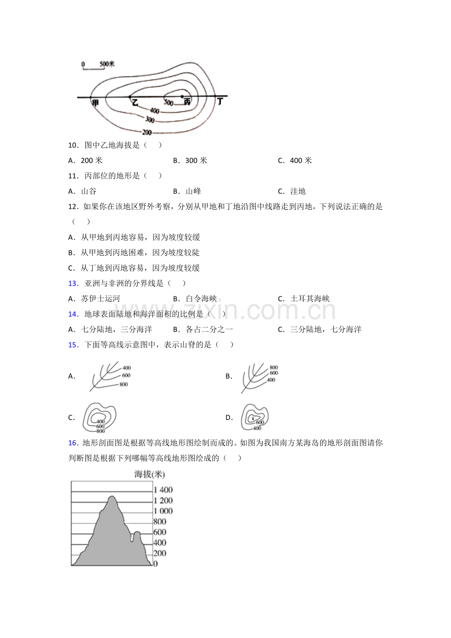 南宁市人教版七年级地理上册期中试卷及答案复习试卷.doc_第3页