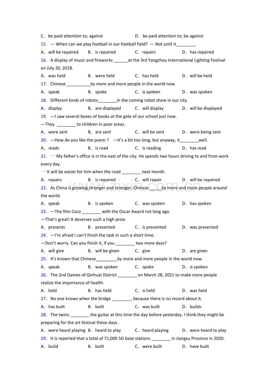 八年级英语被动语态练习题含答案及解析.doc_第2页