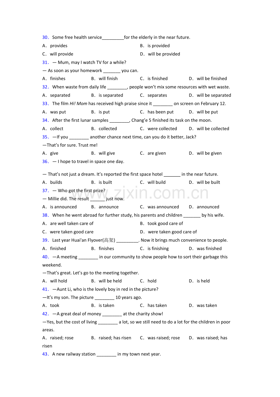 八年级英语被动语态练习题含答案及解析.doc_第3页