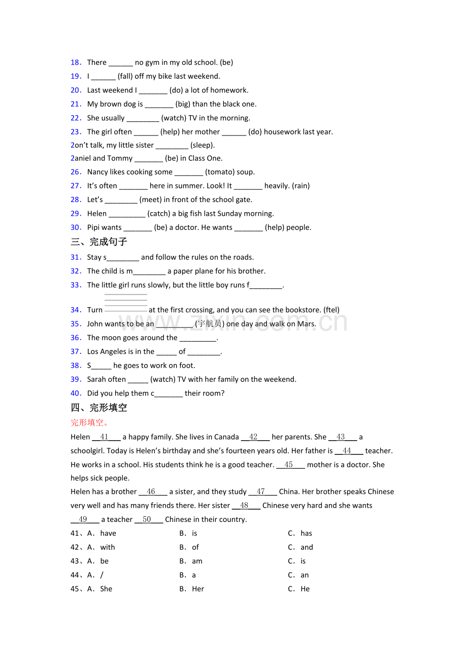 山东省青岛市实验小学小学六年级小升初期末英语试题.doc_第2页