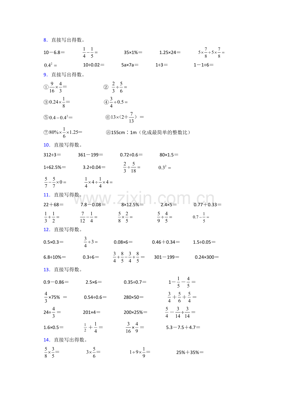 六年级北师大版数学上册计算题试题(附答案)试卷.doc_第2页