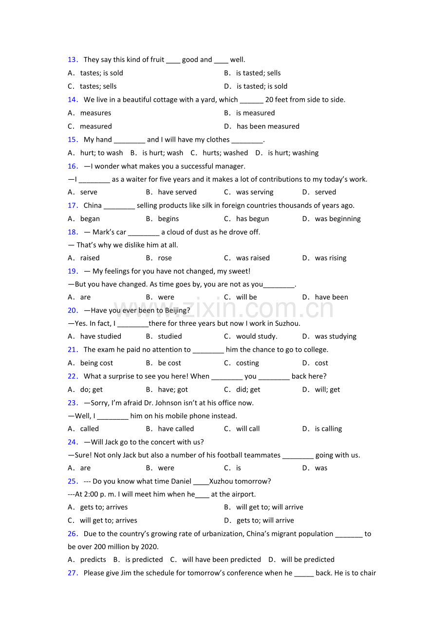 七年级英语动词时态练习题附答案.doc_第2页