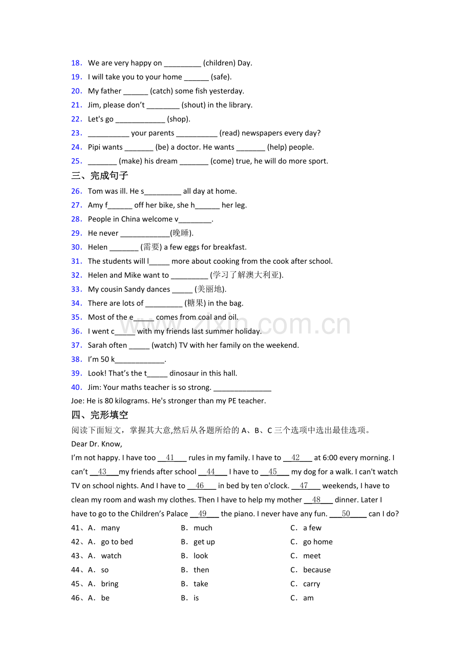 南京秦淮外国语学校新初一分班英语试卷含答案.doc_第2页