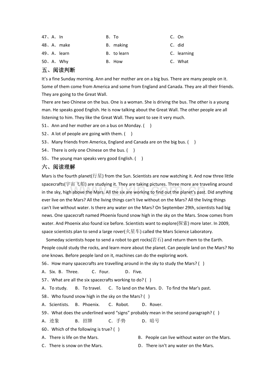 南京秦淮外国语学校新初一分班英语试卷含答案.doc_第3页