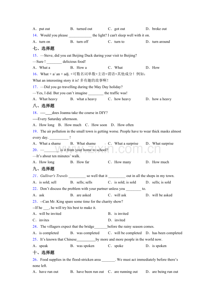 初三英语单项选择（50题）练习题含答案含答案.doc_第2页