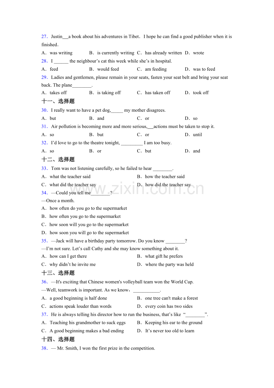 初三英语单项选择（50题）练习题含答案含答案.doc_第3页