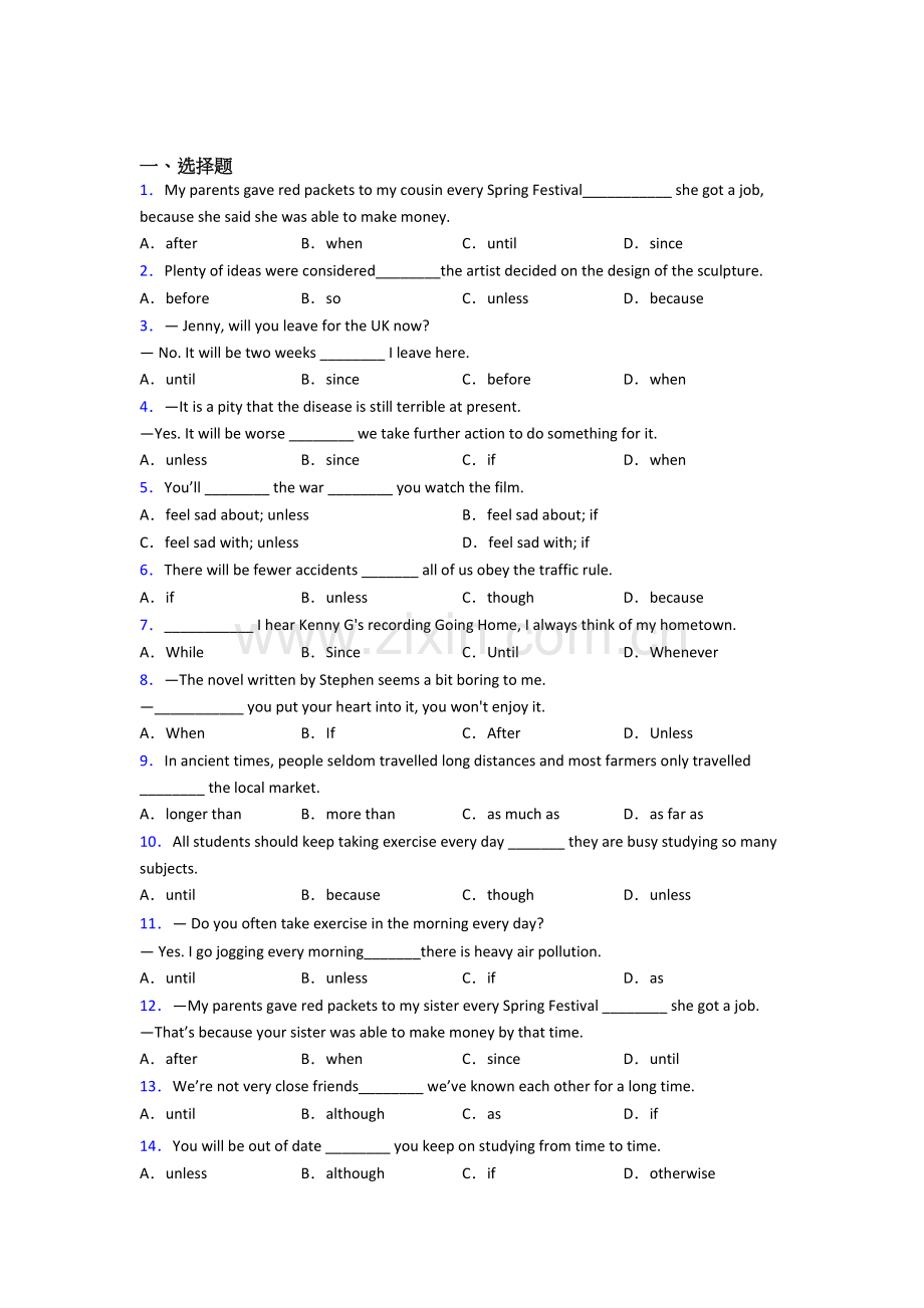 中考英语状语从句.doc_第1页