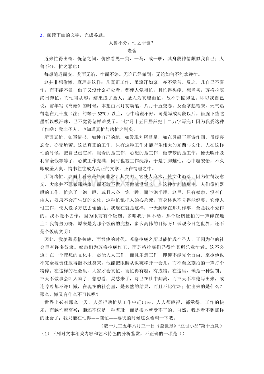 2020-2021高考语文语文现代文阅读文章题目的作用.doc_第3页