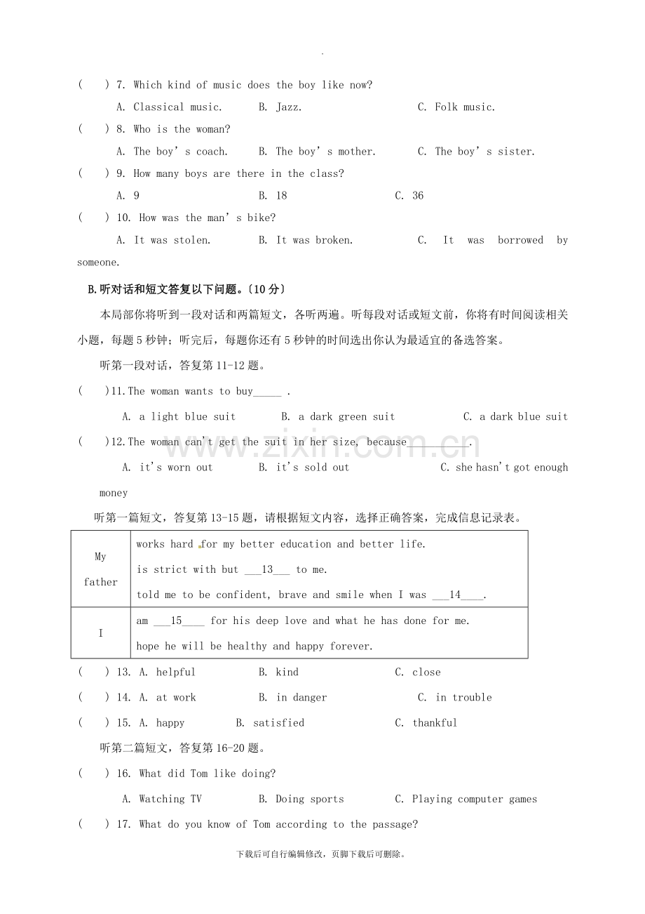 江苏省靖江市2021届九年级第一学期期中英语试卷.doc_第2页