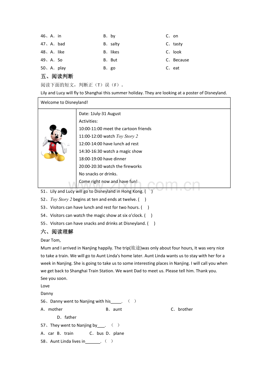 银川市小学六年级小升初期末英语试卷(含答案).doc_第3页