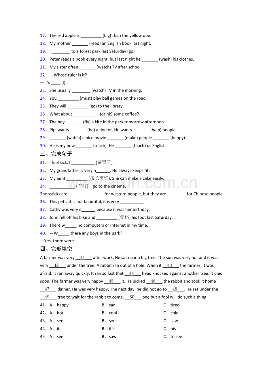 天津市小学六年级小升初期末英语试题.doc_第2页