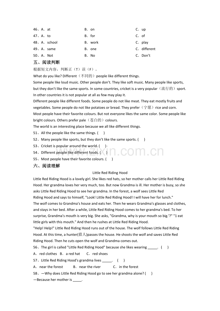 天津市小学六年级小升初期末英语试题.doc_第3页