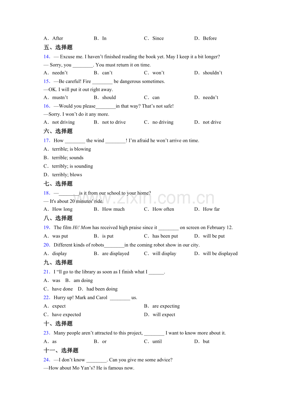 初三上册外研版英语单项选择（50题）练习题及答案及解析及解析.doc_第2页