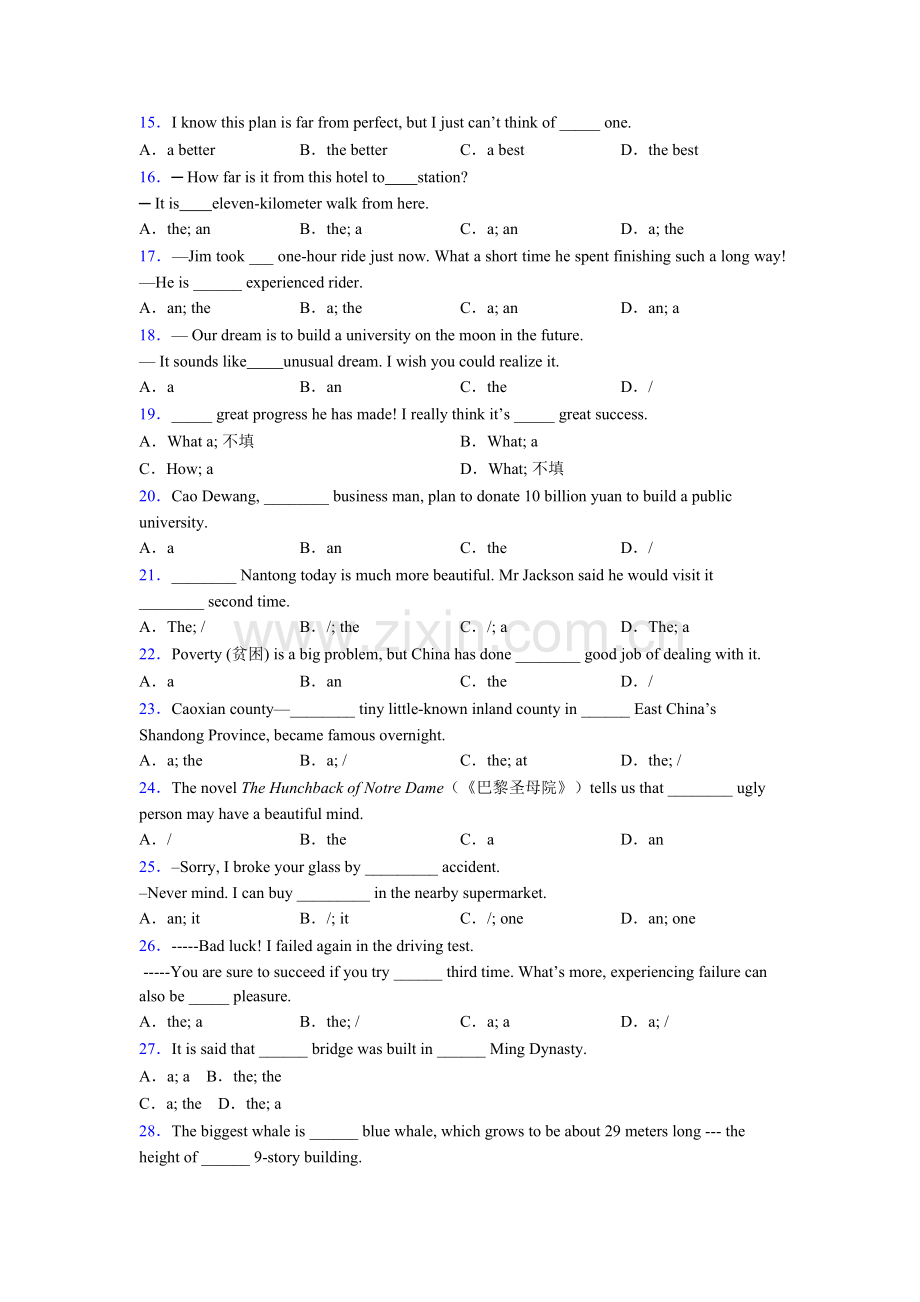 中考英语冠词含答案.doc_第2页