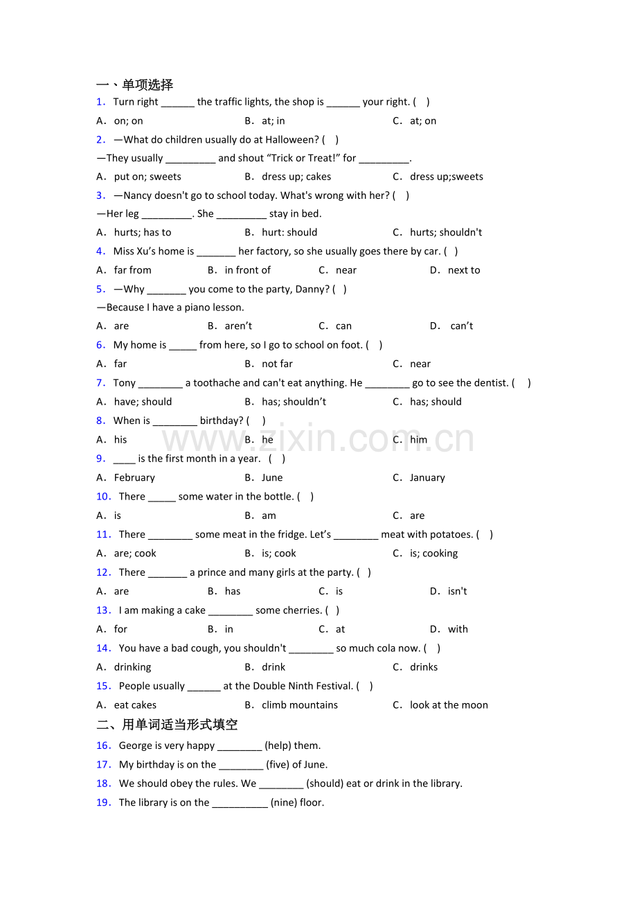 北师大版五年级下册期末英语试卷测试卷(附答案).doc_第1页